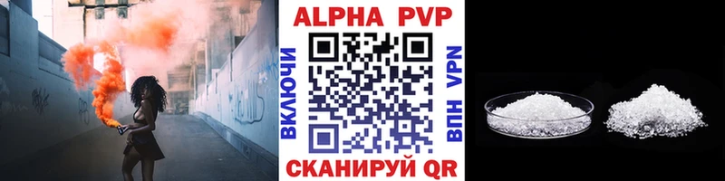 Купить где Зеленодольск Alfa_PVP крисы CK