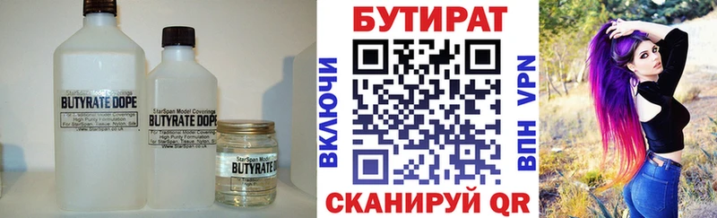 Купить закладки  Зеленодольск  Бутират 99% 