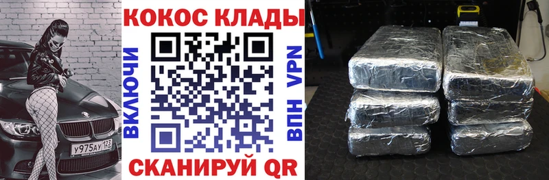 Купить закладки  Зеленодольск  Кокаин Боливия 