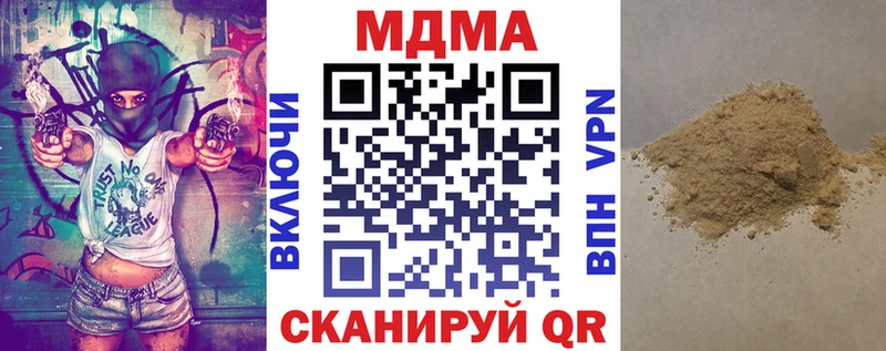 МДМА молли  Купить закладки  Зеленодольск 