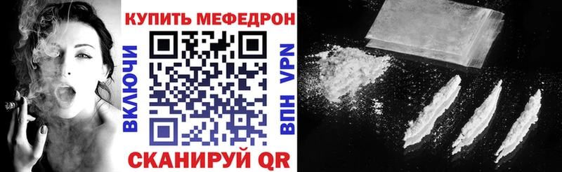 Купить закладки  Зеленодольск  Меф мяу мяу 